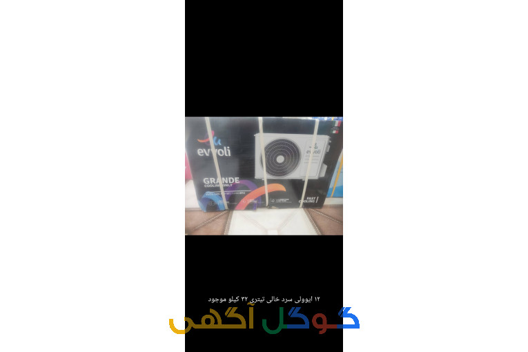 کالاخانگی ایلیا بندرهندیجان 