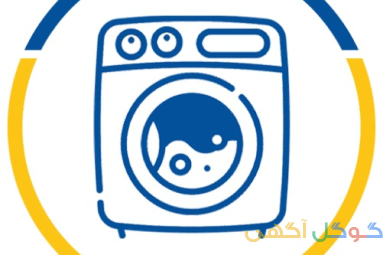 تعمیر ماشین لباسشویی در محل با گارانتی 6 ماهه