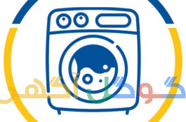 تعمیر ماشین لباسشویی در محل با گارانتی 6 ماهه