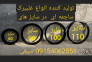 تولیدادوات کشاورزی