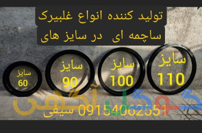 تولیدادوات کشاورزی