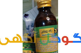ترک اعتیاد راه روشن 