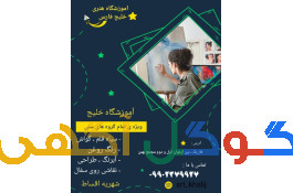 مجتمع هنری خلیج فارس