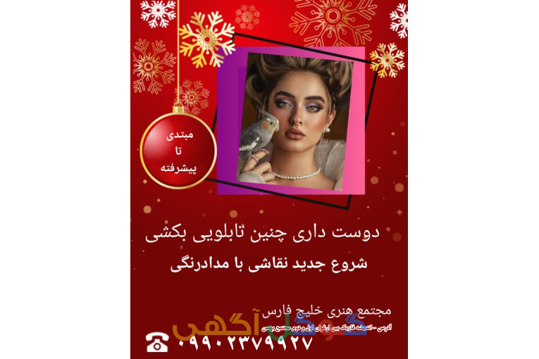 مجتمع هنری خلیج فارس