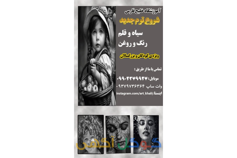 مجتمع هنری خلیج فارس