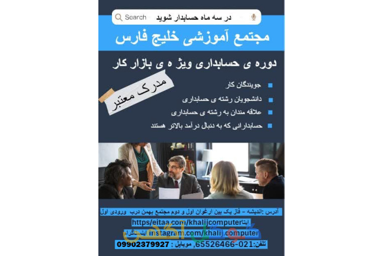 مجتمع فنی خلیج فارس