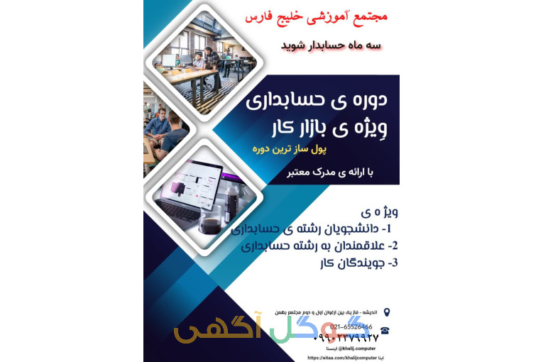 مجتمع فنی خلیج فارس