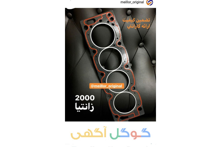 لوازم یدکی خودرو 