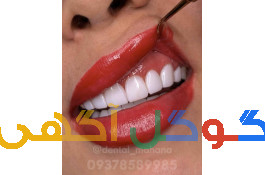 دندانپزشکی
