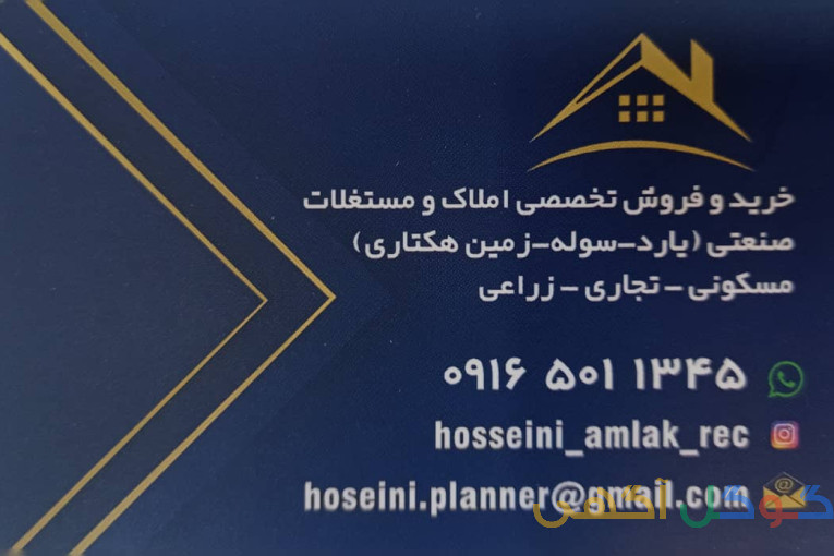 زمین 25000 متری تجاری مسکونی