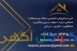 زمین 25000 متری تجاری مسکونی
