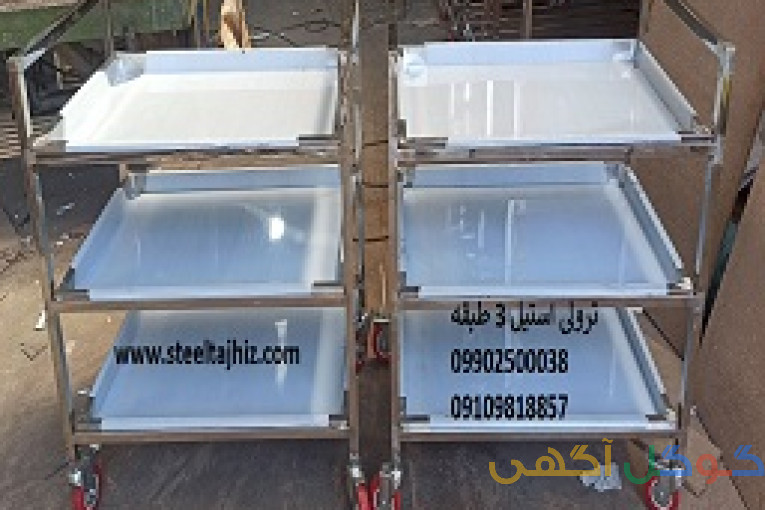 ترولی استیل طبقه دار رستورانی