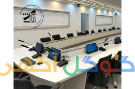 سیستم سالن کنفرانس