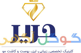 کاشت مو طبیعی (کلینیک حریر) خمینی شهر