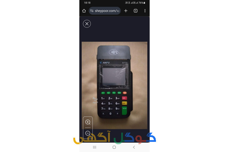 پوز سیار مدلAF70