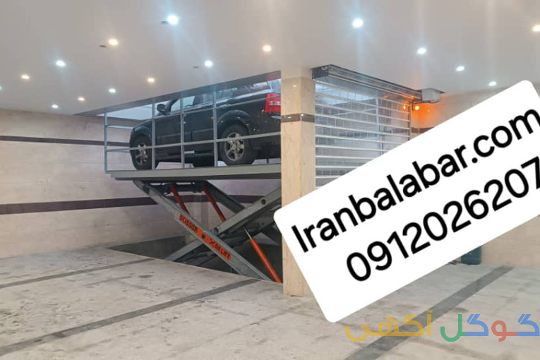  بالابر و آسانسور خودرو با قیمت عالی برای افزایش پارکینگ
