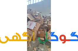 کارتن ضایعات 