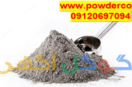 پودر آلومینیوم / خمیر آلومینیوم