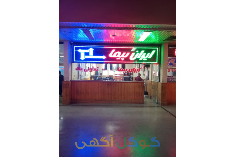 خدمات حمل و نقل و اجاره اتوبوس