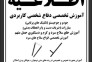 اموزش دفاع شخصی 
