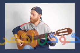 آموزش گیتار امین سوهانیان 