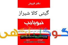 نمایندگی نیوپایپ و راسان در استان فارس