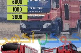 تولید کننده پیشرو آتش نشانی
