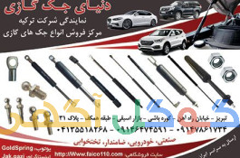 مرکز فروش جک گازی ترکیه درجه یک 