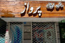 اجاره مغازه ۲۲ متری