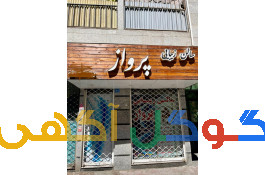 اجاره مغازه ۲۲ متری