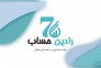 خدمات تخصصی حسابداری، مالیاتی ،حسابرسی ، اداره کار، بیمه
