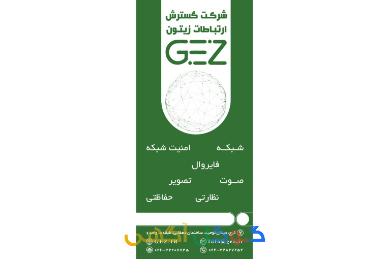 مشاوره طراحی پیاده سازی و پشتیبانی شبکهpassive , Active , ، سالن کنفرانس و امنیت شبکه فایروال Firewall