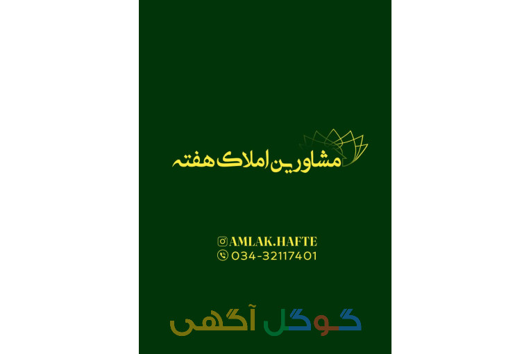 آپارتمان ۹۰ متر شهرک مطهری