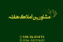 آپارتمان ۹۰ متر شهرک مطهری