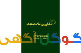 آپارتمان ۹۰ متر شهرک مطهری