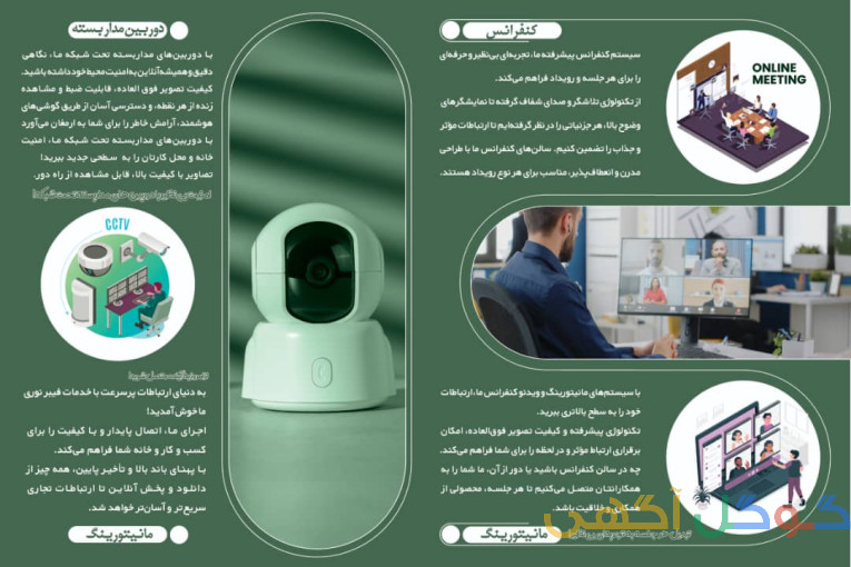 گسترش ارتباتات زیتون