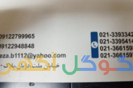 بازرگانی سوئیچ