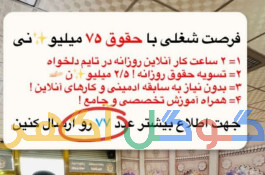 استخدام ادمین پاسخگو 