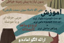 اموزش خیاطی