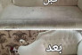 مبل شویی  معافی 