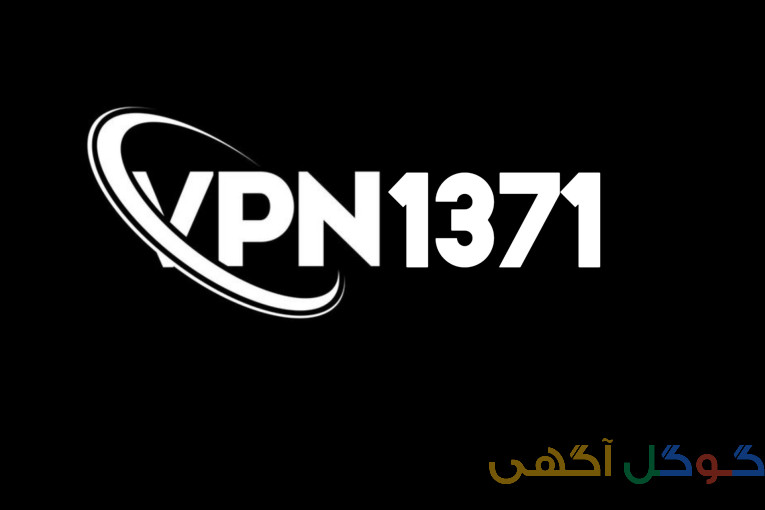فیلترشکنVPN1371