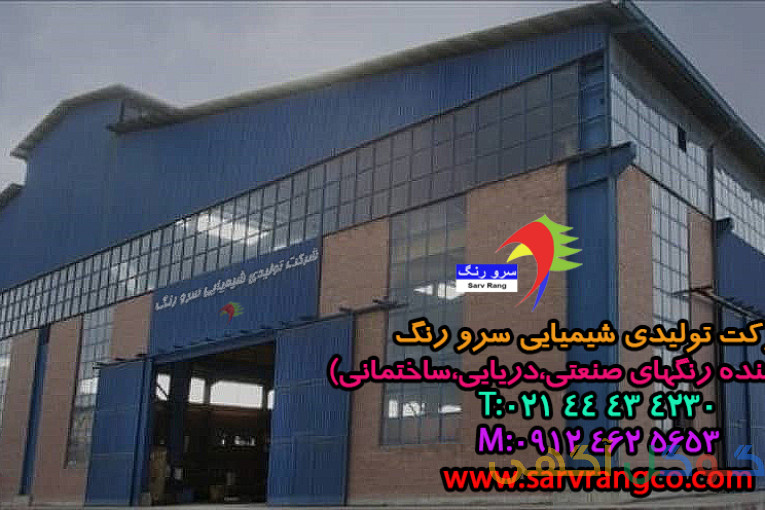 رنگ زینک ریچ اپوکسی شرکت سرورنگ 30 42 43 44 - 021