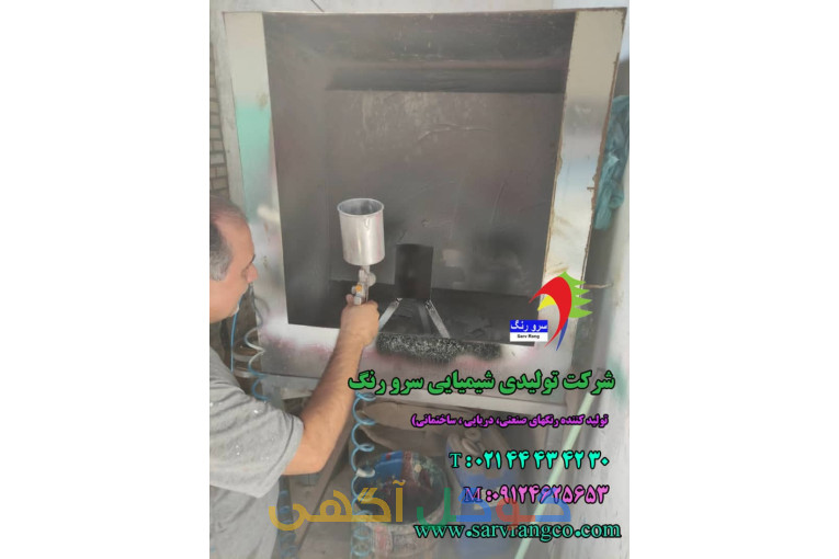 رنگ میانه اپوکسی شرکت سرو رنگ 30 42 43 44 - 021