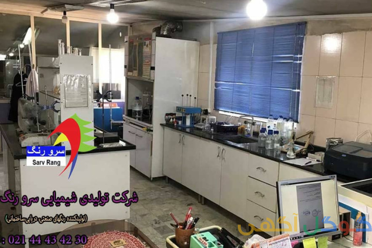 رنگ رویه پلی اورتان شرکت سرو رنگ 30 42 43 44 - 021 
