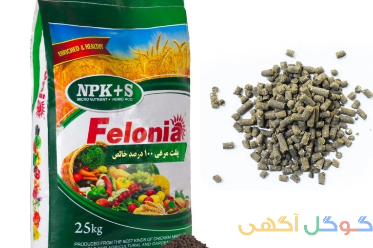 فروش ویژه کود پسته
