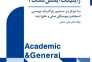 کتاب آموزش گام به گام آیلتس (تسک 2)، انتشارات جنگل