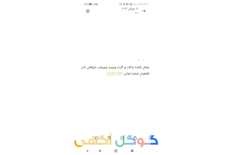 پخش کننده تراکتهای تبلیغاتی و بروشور تبلیغاتی و کارت ویزیت تبلیغاتی و آگهی های تبلیغاتی 