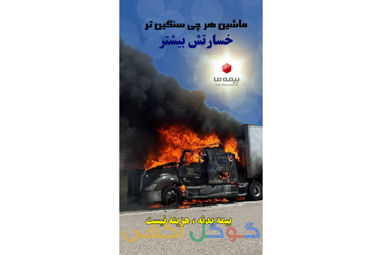 بیمه ثالث فوری