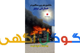 بیمه ثالث فوری