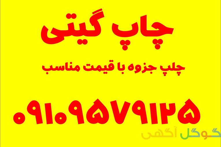 چاپ جزوه با قیمت مناسب